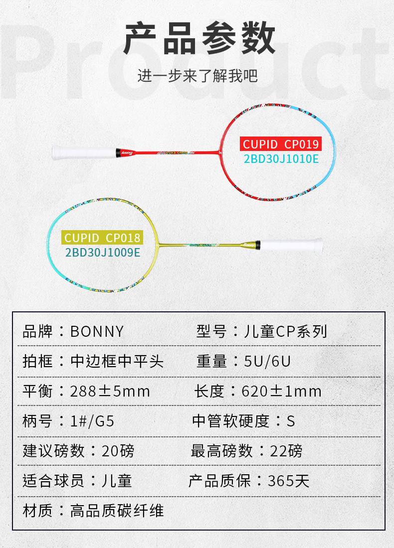 兒童CP系列詳情_02.jpg