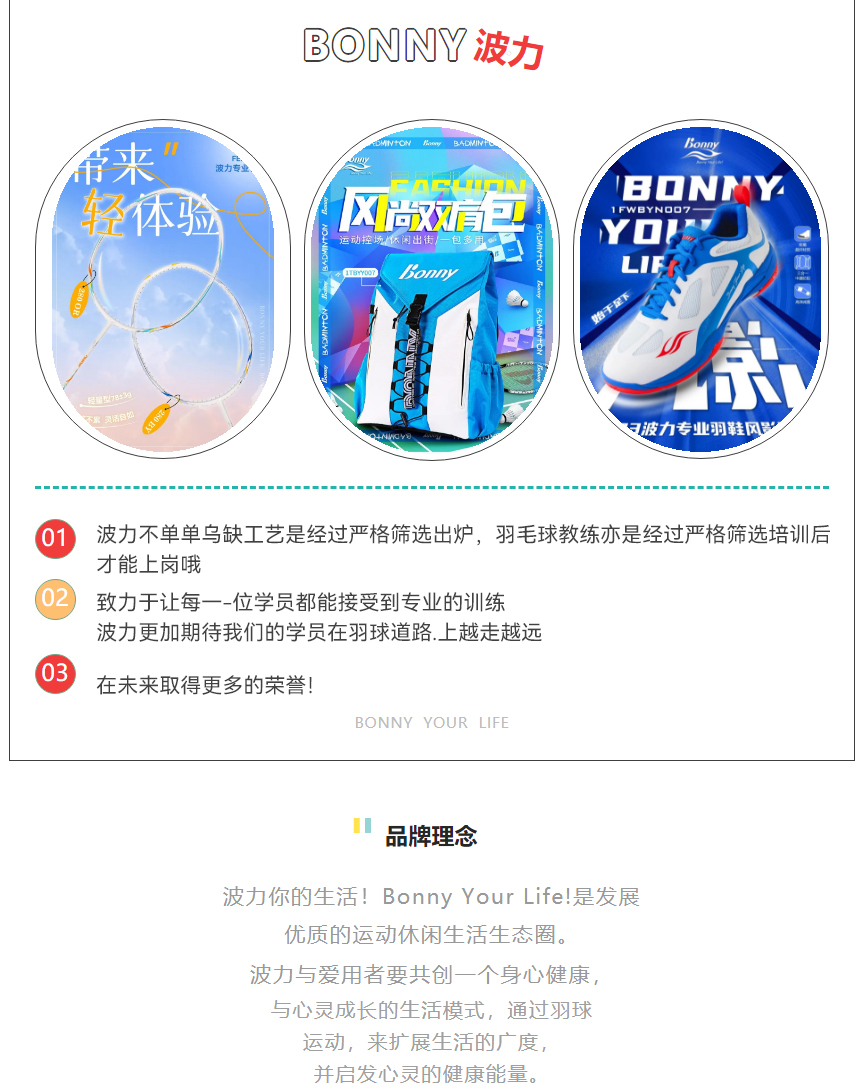 恭喜BONNY波力青少年羽毛球俱樂部學員取得五金二銀_05.jpg